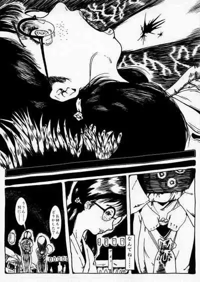 [kijinrou] megane shojo no kuro