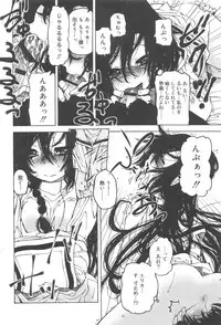 Hayaku Dasanai to Icchau yo?