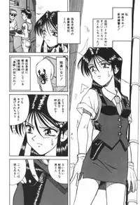 [SPARK UTAMARO] Immoral Ichigou