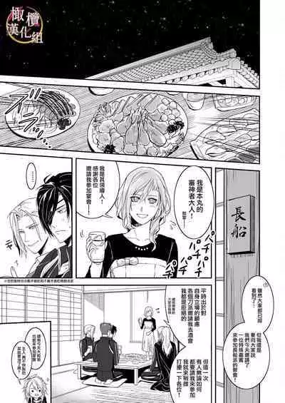 bureikō mōdo｜以下犯上