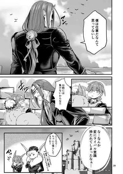 Mazoku Hime Fleur no Hatsujouki 2