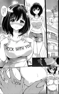 [Tsukako] Hatsukoi Party + 8P Shousasshi