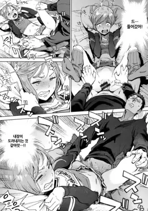 Houshi-iin no Oshigoto | 봉사위원의 일거리