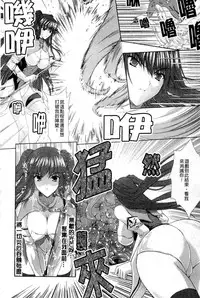 [Nanase Mizuho] PRINCESS FORCE [Chinese]