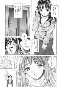 [Sena Monako] Icha Mecha