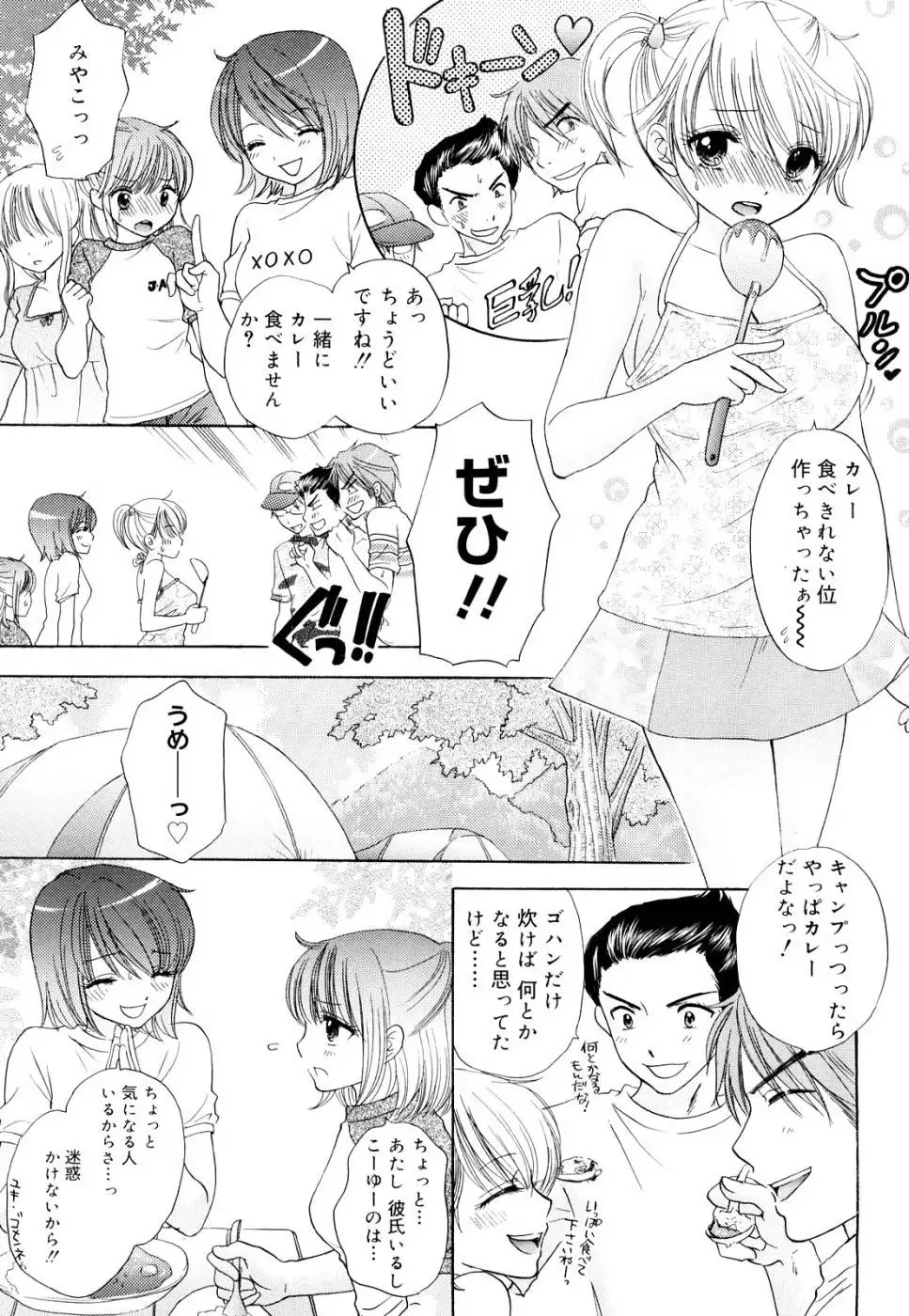 The Great Escape - Volume 3