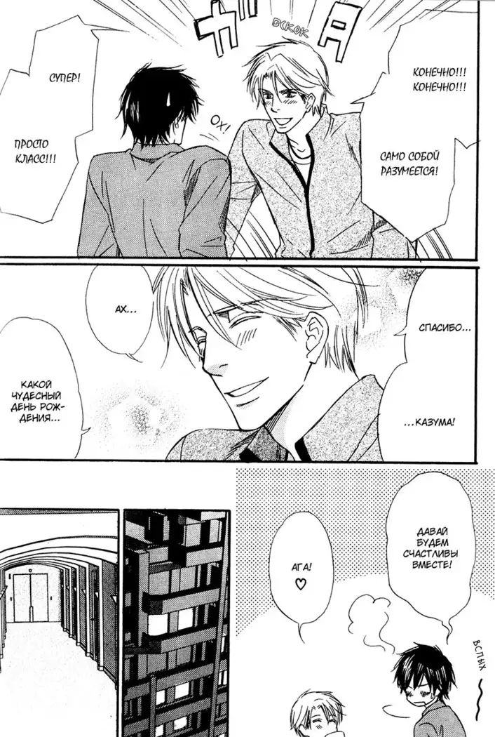 Karera wa Yoru ka Ame no Naka