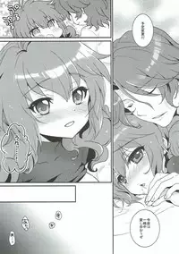 (C83) [ARCH (Plum)] Midnight Operator (Kidou Senshi Gundam 00)