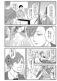 [ko] Dousei kara Hajimemashita. [Digital]