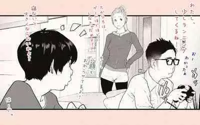 Tonari no Hitozuma-san 2