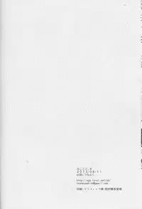 (C84) [atSD (Tsuneyoshi)] Mikoto to. 4 (Toaru Majutsu no Index)