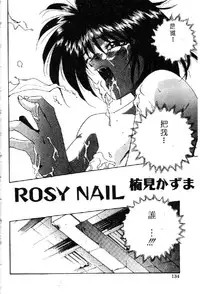 [Anthology] Ryoujoku Gakkou Vol. 1 [Chinese]