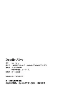 (CR25) [bolze. (rit.)] P.T. 'Deadly Alive' (Dead or Alive)