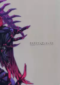 (Dai 11-ji ROOT4to5) [+810 (Yamada Non)] Alternative Sex (Fate/Grand Order)