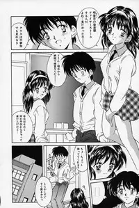 [Kinoshita Rei] Natsuriro Koi Koi Monogatari