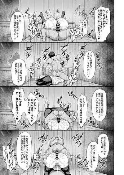 [Tawara Hiryuu] Saimin Seikatsu 1 [Digital]