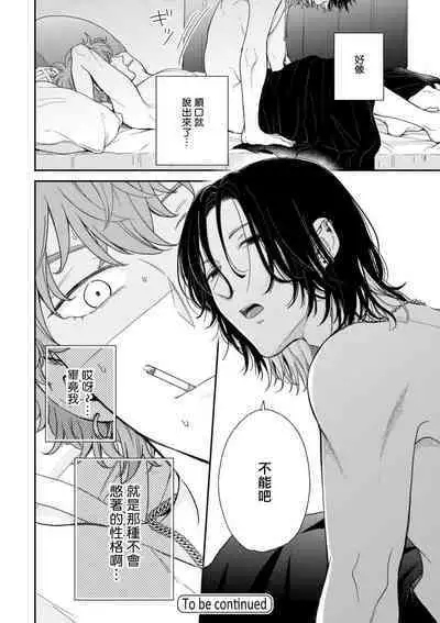 Fair Play, Fair Lover 01-03