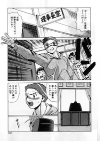 [Tamaki Nozomu] Gomenne Acchie [Gekan]