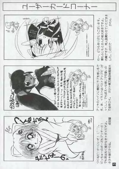 Arisu no Denchi Bakudan Vol. 03