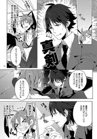 (Brain Breaker 4) [QUATTRO (Ikanatu)] Seijunha Idol no Oshigoto! (Dramatical Murder)