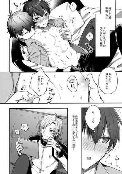 [Kaiser sanchi no Gokko Asobi