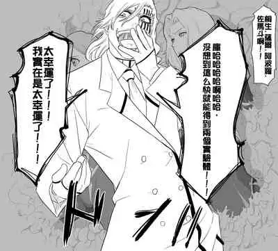 bleach-Taimanin Asgi【chinese】