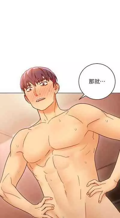 【周二连载】继母的朋友们（作者：Red-A&頸枕） 第1~71话