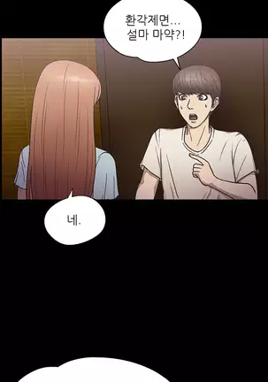 The Secret of Clam Island Ch.0-27