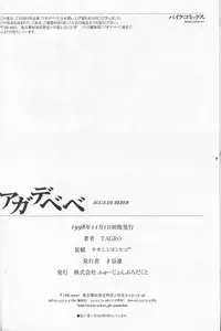 [TAGRO] Agua de beber