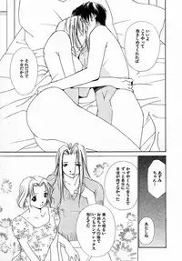 [Himuro Serika] Mizu no Yuuwaku 4