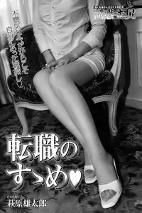 Mitsu-Man 2009-03 Vol. 7