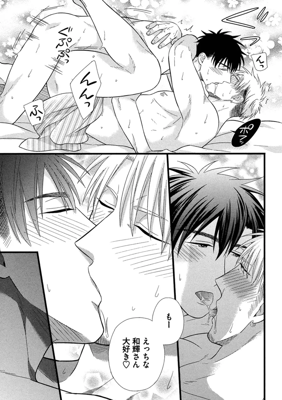 Itoshi no Love Bear - I Love Bear