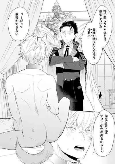 絶界牢獄5 永遠の牢獄