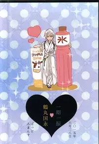 (Senka no Toki Zan) [Bad Romance (Cassis)] Cool Biz (Touken Ranbu)