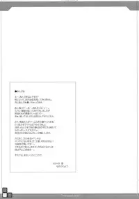 (C66) [Zangyaku Koui Teate (Nasake Muyou)] Trinitrotoluene (Shakugan no Shana)