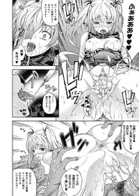 [Nanase Mizuho] Milliard ~Reijou go Houshi Monogatari~ [Digital]