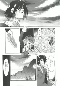 [Sangenshokudou (Chikasato Michiru)] TWO MEMORIES