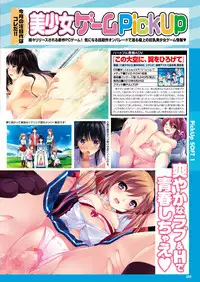 COMIC Purumelo 2012-07 [Digital]