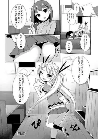 Mesu Onna Doesu Bitchi