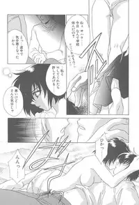 [Mikuni Saho] TWIN HEART