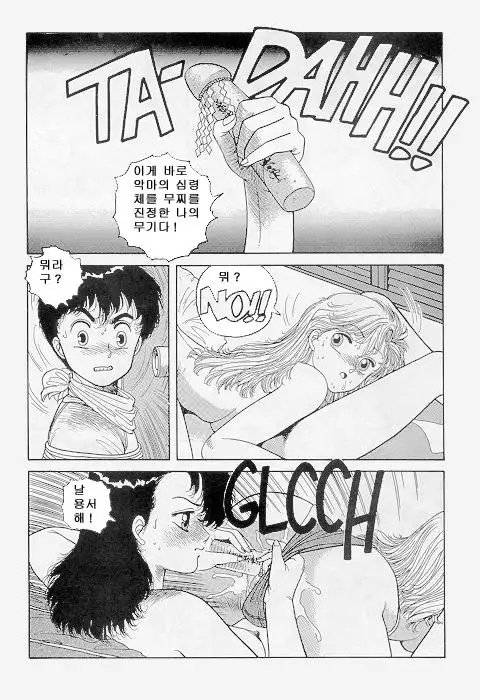 Wingding Orgy: Hot Tails Extreme #1