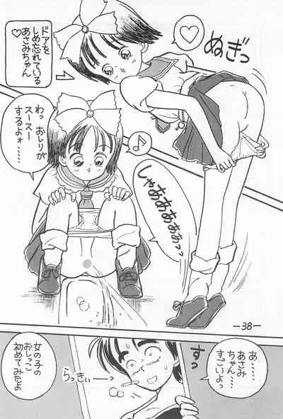 [PRESS GEAR, RARIART (Ookamikaze Ryou)] Pawafuru 6 Kankitsu-kei Bishoujo