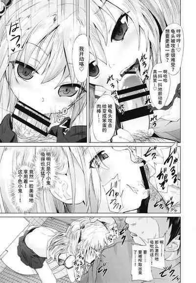 Mesugaki Succubus no Osu Shibori