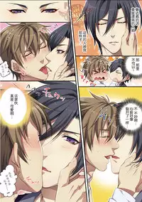 [Osuchichi ☆ 801 (Kairi)] Bokujou de Sakunyuu Taiken [Chinese]