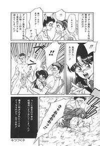 [Taniuchi Kazuki] Tokimeki Gourmet Shoujo