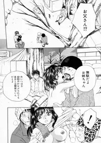 [Arou Rei] Muddy World