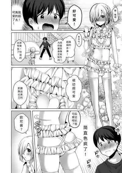 Zettai Koutei RYU-seigun