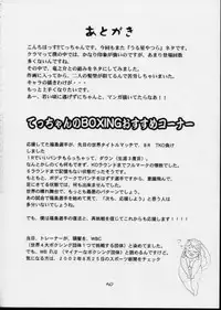 Urusei Yatsura | Girl Power Vol.11 [Koutarou With T]