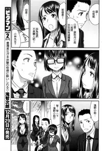 [Momonosuke] Sex Communication (Monthly Vitaman 2017-01) [Chinese] [不負責任個人漢化]