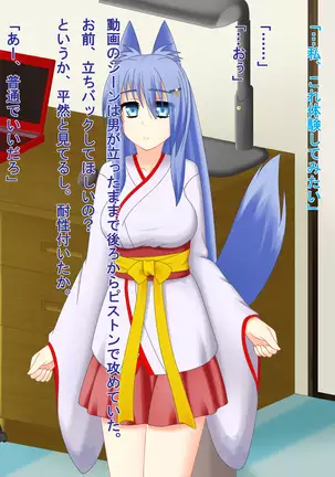 Kitsune Enbukyoku